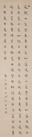 HONG YI (1880–1942), ATTRIBUTED TO, CALLIGRAPHY