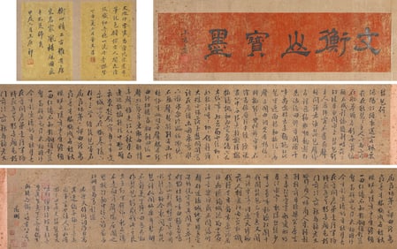 WEN ZHENGMING (1470–1559), ATTRIBUTED TO, THE PIPA SONG