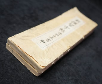NIWA MASANAGA (1815-1860), ATTRIBUTED TO, NEWLY COMPILED CALLIGRAPHY COPYBOOK