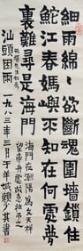 LAI SHAOQI (1915-2000), ATTRIBUTED TO, CALLIGRAPHY