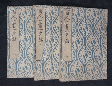 HYAKUNIN ISSHU: ONE HUNDRED POETS, ONE POEM EACH