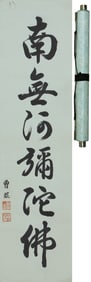 CAO KUN (1862-1938), ATTRIBUTED TO, CALLIGRAPHY