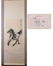 XU BEIHONG (1895-1953), ATTRIBUTED TO, GALLOPING HORSE