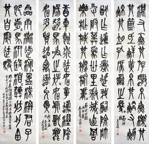 WU CHANGSHUO (1844-1927), ATTRIBUTED TO, CALLIGRAPHY (FOUR PANELS)