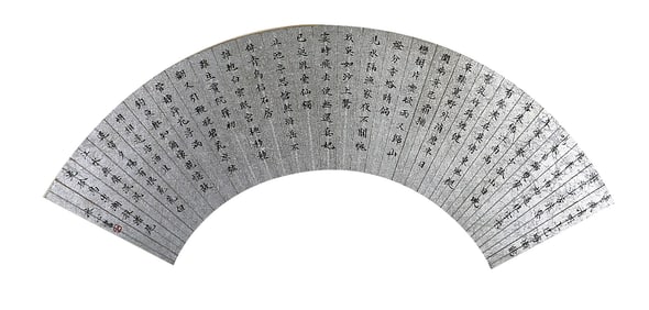 BING XIN (1900-1999), ATTRIBUTED TO, CALLIGRAPHY