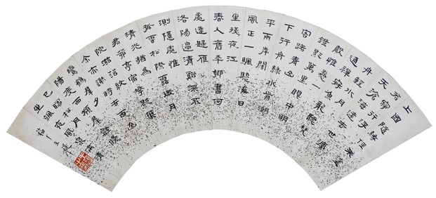 WANG FU'AN (1880-1960), ATTRIBUTED TO, CALLIGRAPHY