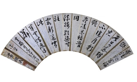 HUANG JISHUI (1509-1574), ATTRIBUTED TO, CALLIGRAPHY