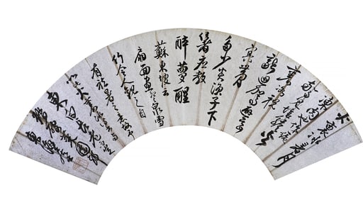 ZHANG BI (ACTIVE 15TH C.), ATTRIBUTED TO, CALLIGRAPHY