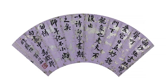 WENG TONGHE (1830-1904), ATTRIBUTED TO, CALLIGRAPHY
