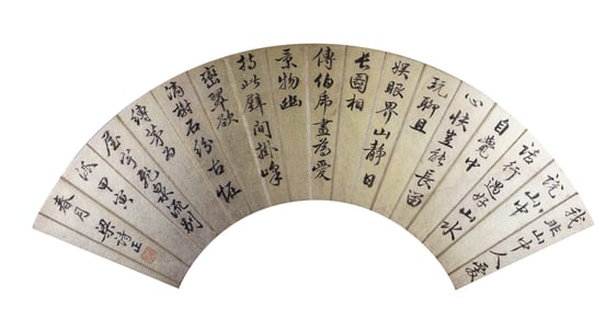 LIANG SHIZHENG (1697-1763), ATTRIBUTED TO, CALLIGRAPHY