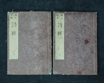 BOOK OF SONGS (TWO VOLUMES)
