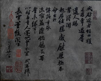 SU SHI (1037-1101), ATTRIBUTED TO, CALLIGRAPHY