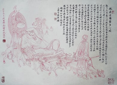 QIAN HUAFO (1884-1964), ATTRIBUTED TO, ARHAT