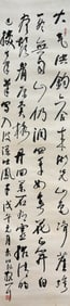 LIN SANZHI (1898-1989), ATTRIBUTED TO, CALLIGRAPHY