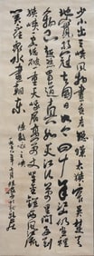 LU YANSHAO (1909-1993), ATTRIBUTED TO, CALLIGRAPHY