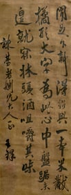 WANG DUO (1592-1652), ATTRIBUTED TO, CALLIGRAPHY