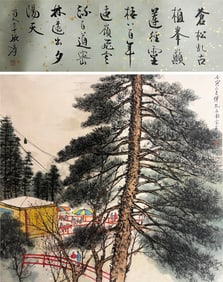 FU BAOSHI (1904-1965), ATTRIBUTED TO, PINE TREE