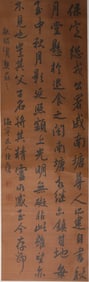 CHEN YIXI (1648-1709), ATTRIBUTED TO, CALLIGRAPHY