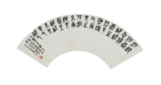 WU CHANGSHUO (1844-1927), ATTRIBUTED TO, CALLIGRAPHY