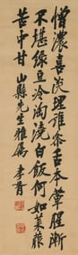 ZHENG XIAOXU (1860-1938), ATTRIBUTED TO, CALLIGRAPHY