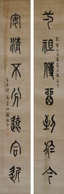 LUO ZHENYU (1866-1940), ATTRIBUTED TO, SEVEN-CHARACTER CALLIGRAPHIC COUPLET