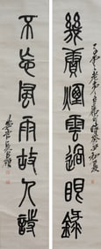 WU CHANGSHUO (1844-1927), ATTRIBUTED TO, SEVEN-CHARACTER CALLIGRAPHIC COUPLET