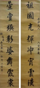 DI PINGZI (1872-1941), ATTRIBUTED TO, EIGHT-CHARACTER CALLIGRAPHIC COUPLET
