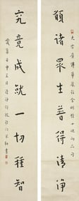 HONG YI (1880-1942), ATTRIBUTED TO, EIGHT-CHARACTER CALLIGRAPHIC COUPLET