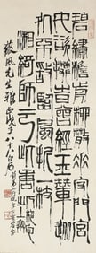 QI BAISHI (1864-1957), ATTRIBUTED TO, CALLIGRAPHY