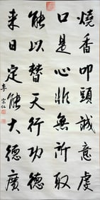 LI ZONGREN (1891-1969), ATTRIBUTED TO, CALLIGRAPHY