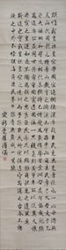 PUYI (1906-1967), ATTRIBUTED TO, CALLIGRAPHY