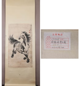 XU BEIHONG (1895-1953), ATTRIBUTED TO, GALLOPING HORSE