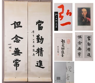 HONG YI (1880-1942), ATTRIBUTED TO, FOUR-CHARACTER RUNNING SCRIPT COUPLET