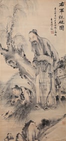 CHEN HONGSHOU (1599-1652), ATTRIBUTED TO, WANG XIZHI WASHING HIS INKSTONE