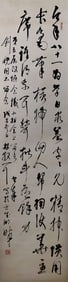 LIN SANZHI (1898-1989), ATTRIBUTED TO, CALLIGRAPHY