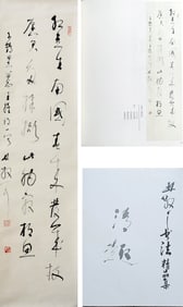 LIN SANZHI (1898-1989), ATTRIBUTED TO, CALLIGRAPHY