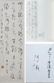 LIN SANZHI (1898-1989), ATTRIBUTED TO, CALLIGRAPHY