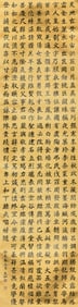 ZHANG CHONGHE (1914-2015), ATTRIBUTED TO, CALLIGRAPHY