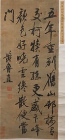 HUANG TINGJIAN (1045-1105), ATTRIBUTED TO, CALLIGRAPHY