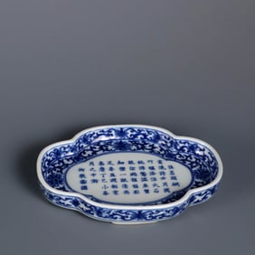 BLUE AND WHITE IMPERIAL POEM CRABAPPLE-SHAPED WASHER