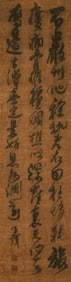WANG DUO (1592-1652), ATTRIBUTED TO, CALLIGRAPHY