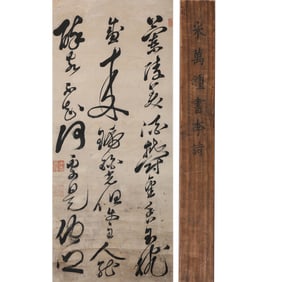 MI WANZHONG (1570-1628), ATTRIBUTED TO, CURSIVE SCRIPT CALLIGRAPHY