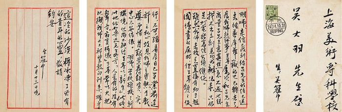 WU GUANZHONG (1919-2010), ATTRIBUTED TO, LETTER