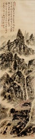 LIN SANZHI (1898-1989), ATTRIBUTED TO, LANDSCAPE