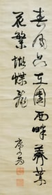 KANG YOUWEI (1858-1927), ATTRIBUTED TO, CALLIGRAPHY