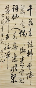 XU SHICHANG (1855-1939), ATTRIBUTED TO, CALLIGRAPHY