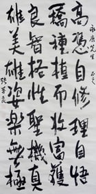ZHANG XUELIANG (1901-2001), ATTRIBUTED TO, CALLIGRAPHY