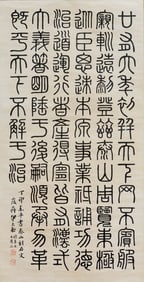YI LIXUN (1856-1940), ATTRIBUTED TO, CALLIGRAPHY