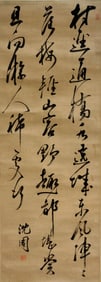 SHEN ZHOU (1427-1509), ATTRIBUTED TO, CALLIGRAPHY