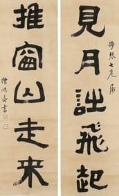 CHEN HONGSHOU (1768-1822), ATTRIBUTED TO, FIVE-CHARACTER CALLIGRAPHIC COUPLET